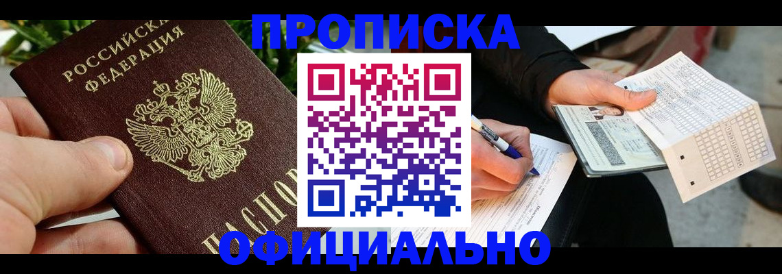 регистрация в Шахунье